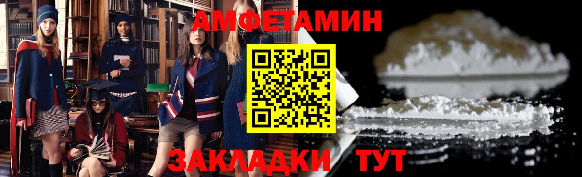 Amphetamine Premium  Вход с VPN  АМФ  Донецк 