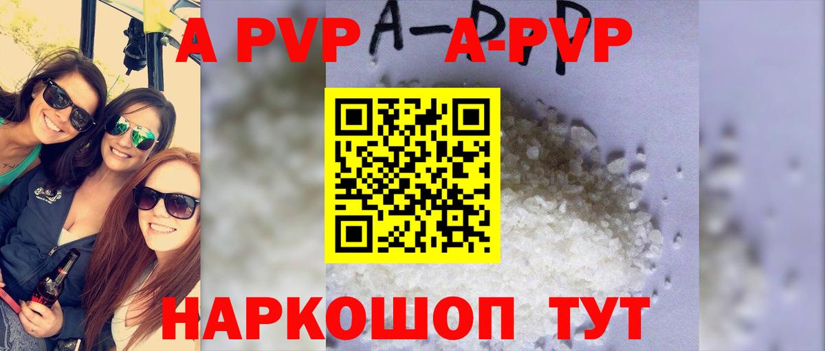 Alpha PVP Crystall Донецк