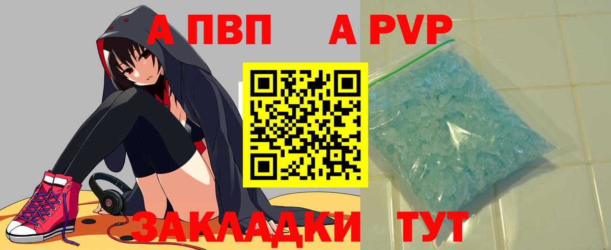Alpha-PVP  Alpha-PVP Соль  А ПВП Crystall  Вход с VPN  Донецк  Alpha-PVP Соль 