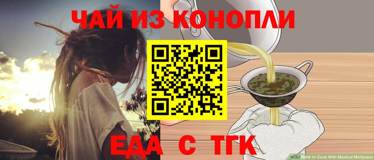 Canna-Cookies конопля  Вход с VPN  Донецк 