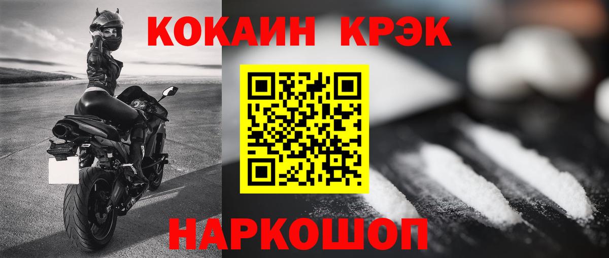 Кокаин 97%  Вход с VPN  Донецк  Кокаин Перу 