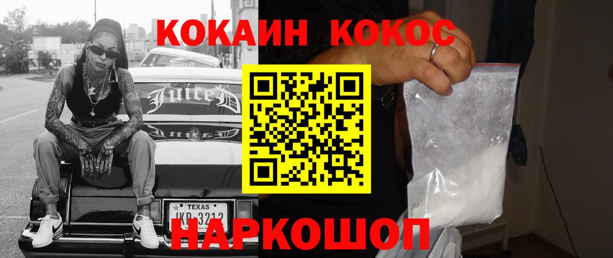 COCAIN Fish Scale Донецк