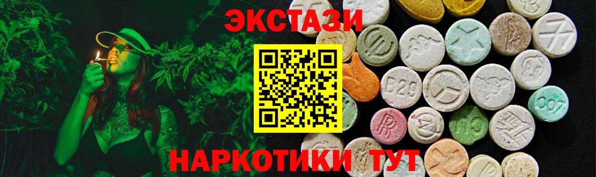 Донецк  Ecstasy круглые  Вход с VPN  ЭКСТАЗИ  Ecstasy 280 MDMA 
