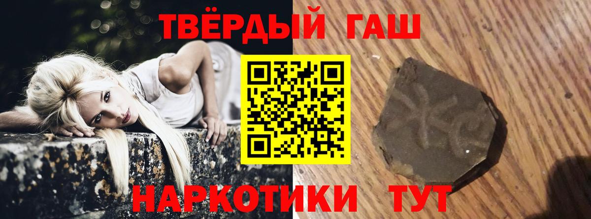ГАШИШ Ice-O-Lator  ГАШИШ гашик  Донецк  Вход с VPN 