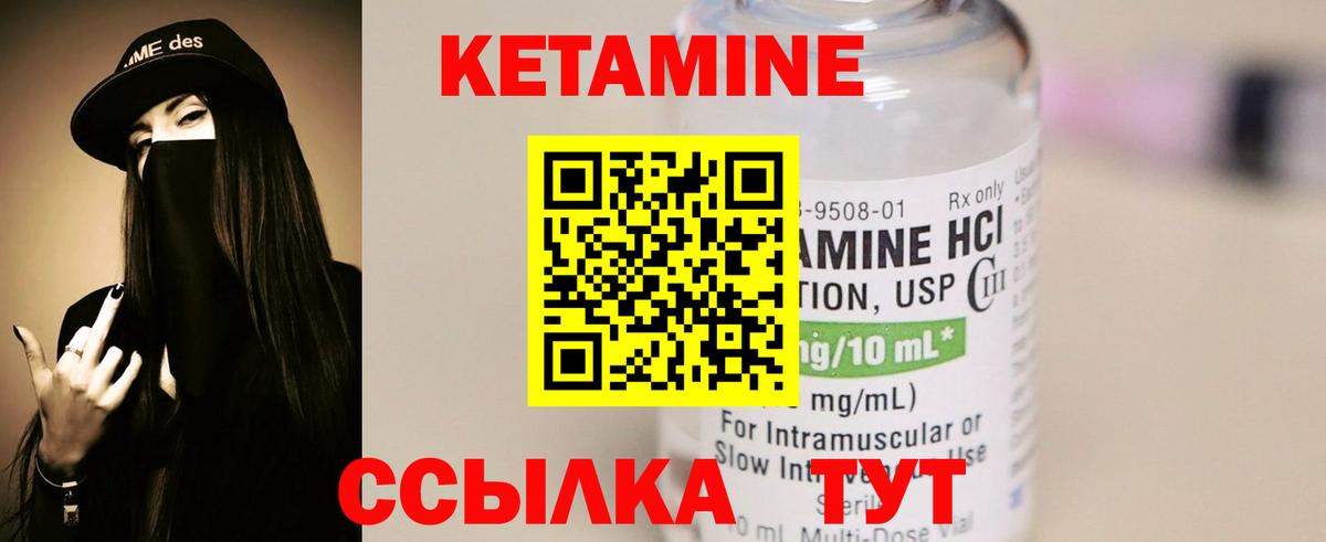 КЕТАМИН ketamine  Вход с VPN  Донецк 