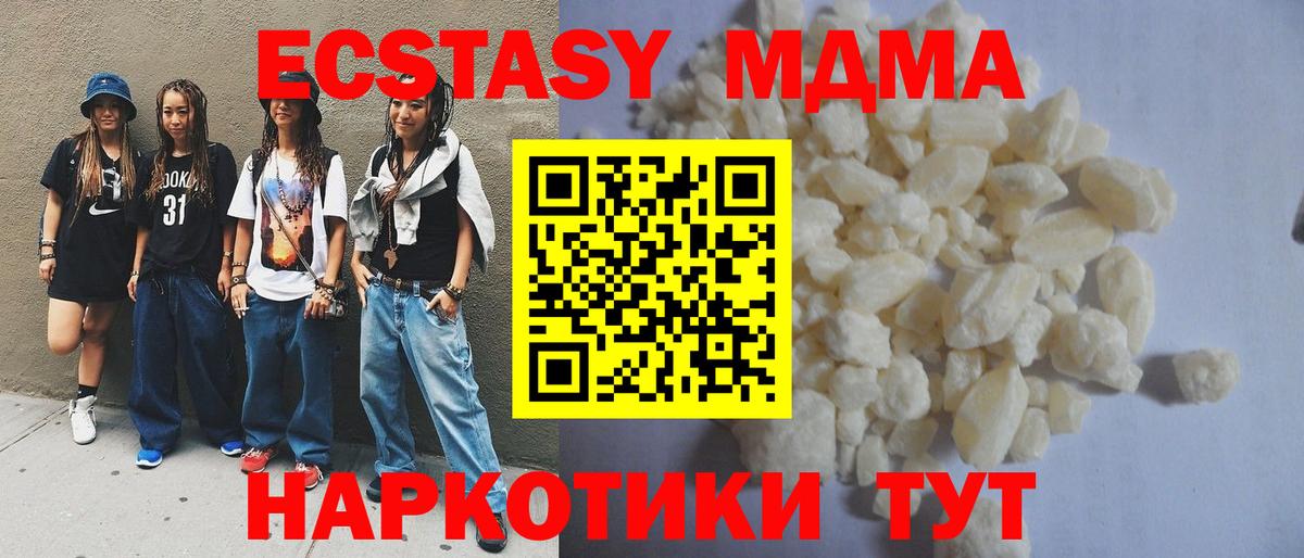МДМА  MDMA VHQ  Вход с VPN  МДМА кристаллы  Донецк 