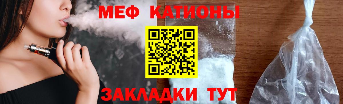 Меф мяу мяу мука Донецк