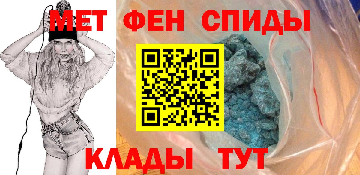 Метамфетамин витя Донецк
