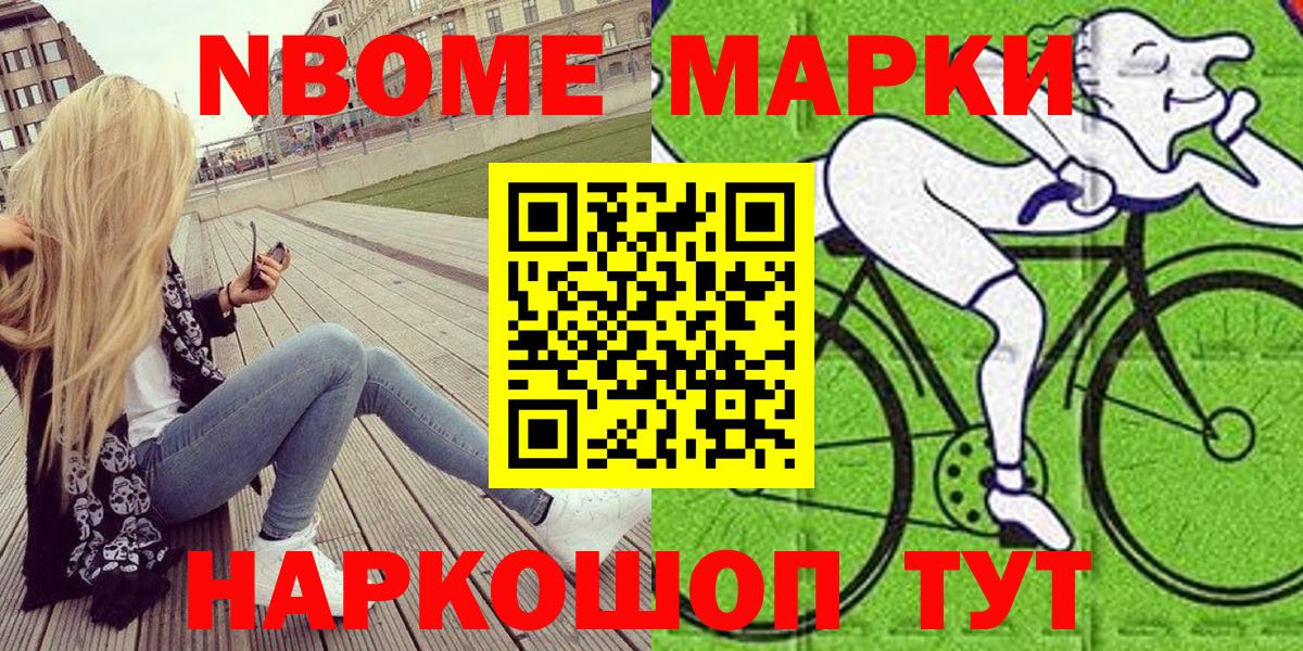 Донецк  Наркотические марки 1,8мг  Наркотические марки  Вход с VPN 