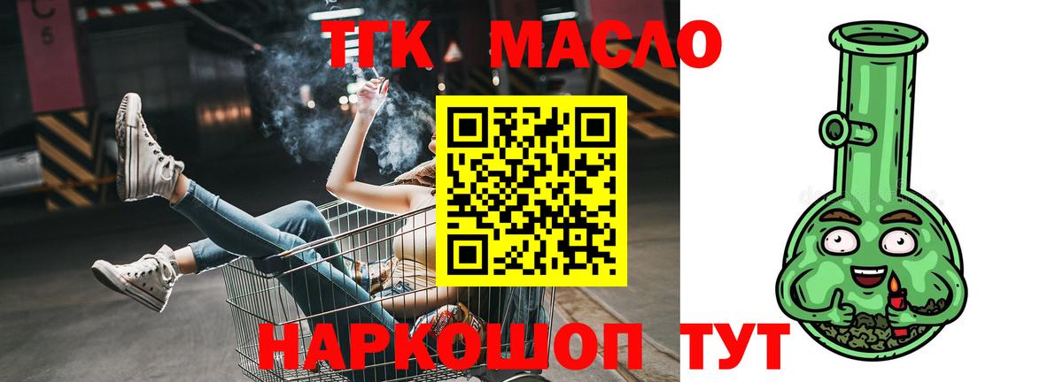 Донецк  Дистиллят ТГК жижа  Вход с VPN 